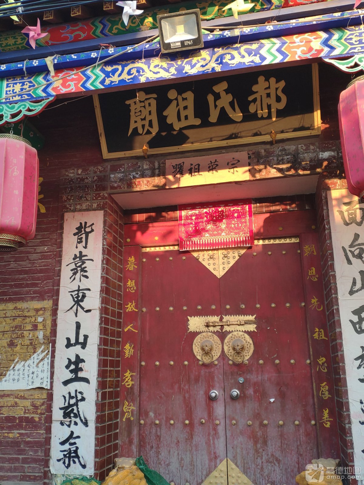 郝氏祖庙实景照片