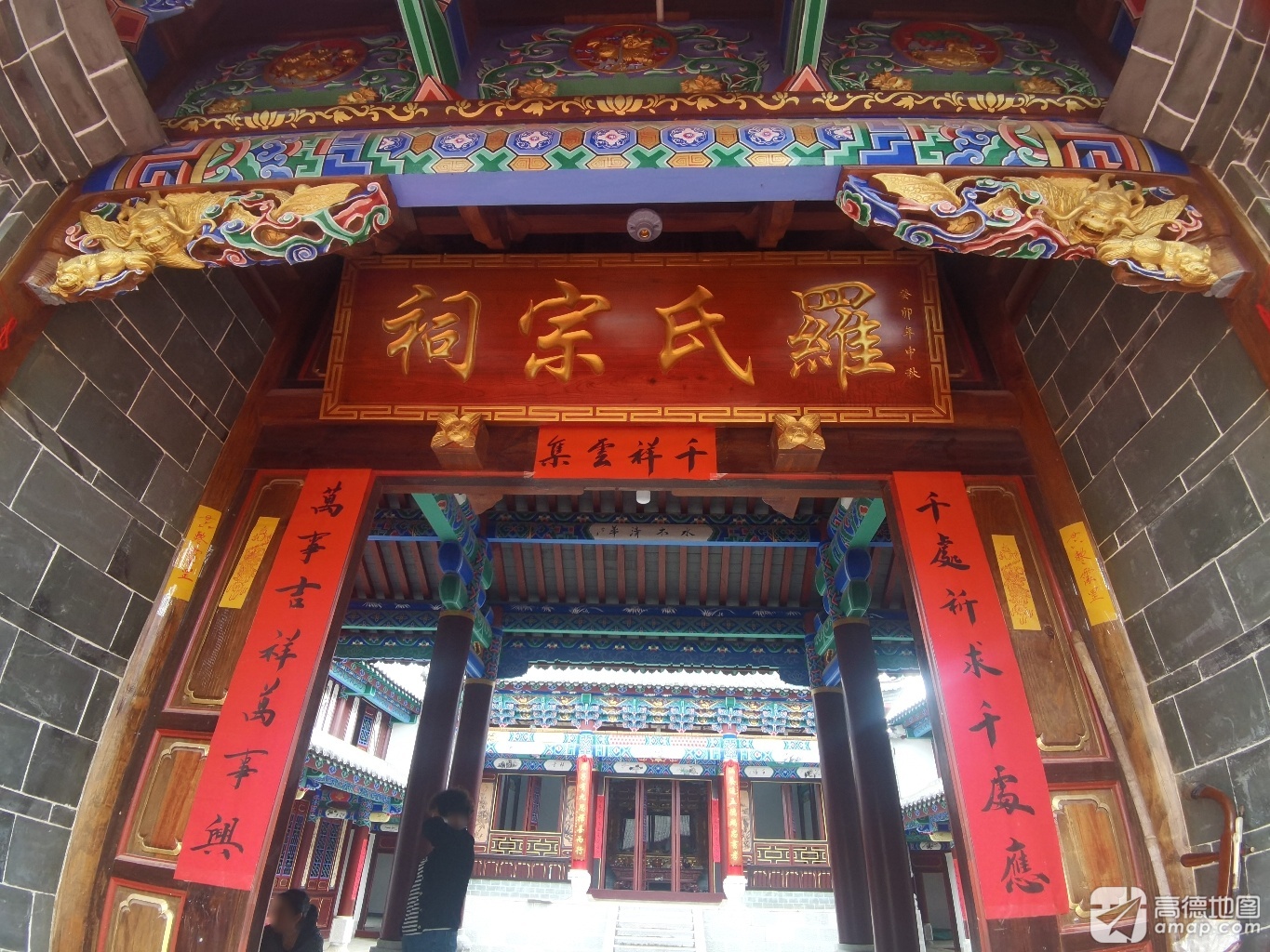 羅氏宗祠实景照片