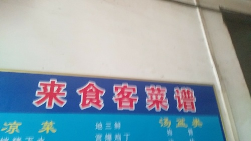 烟庄街道张甘路湿地公园旅行图片 3