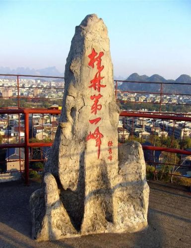 独秀峰靖江王城 景点照片