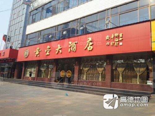 黄金大酒店