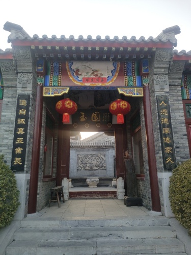 四合院(玉园)客栈