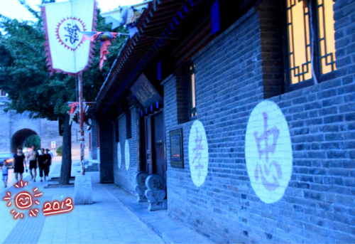 山海关古城景区旅行图片 2