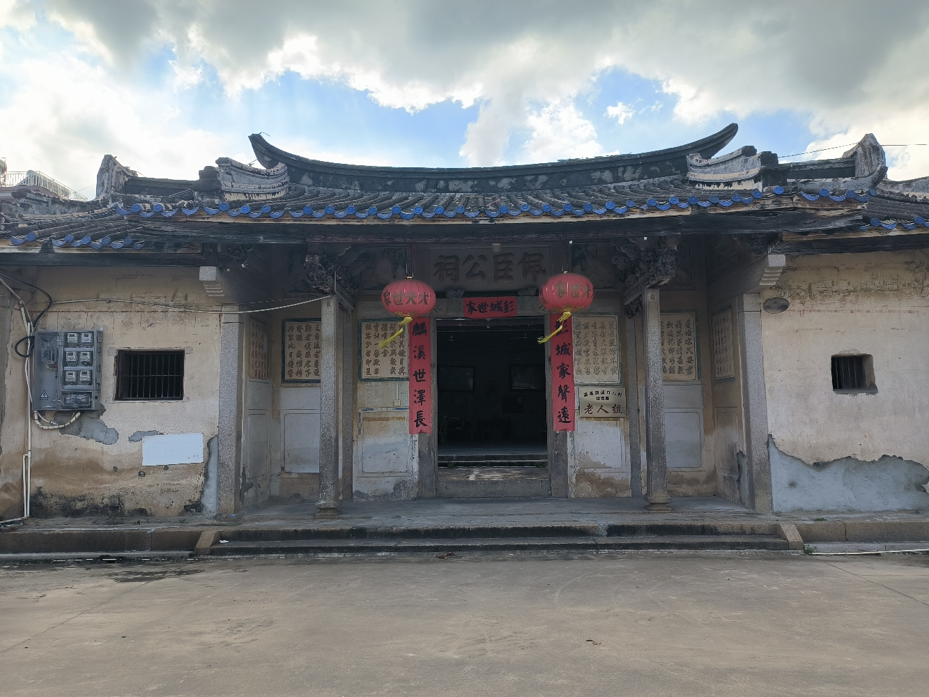 佩臣公祠实景照片