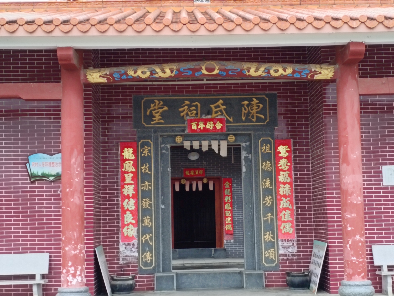 陈氏祠堂实景照片