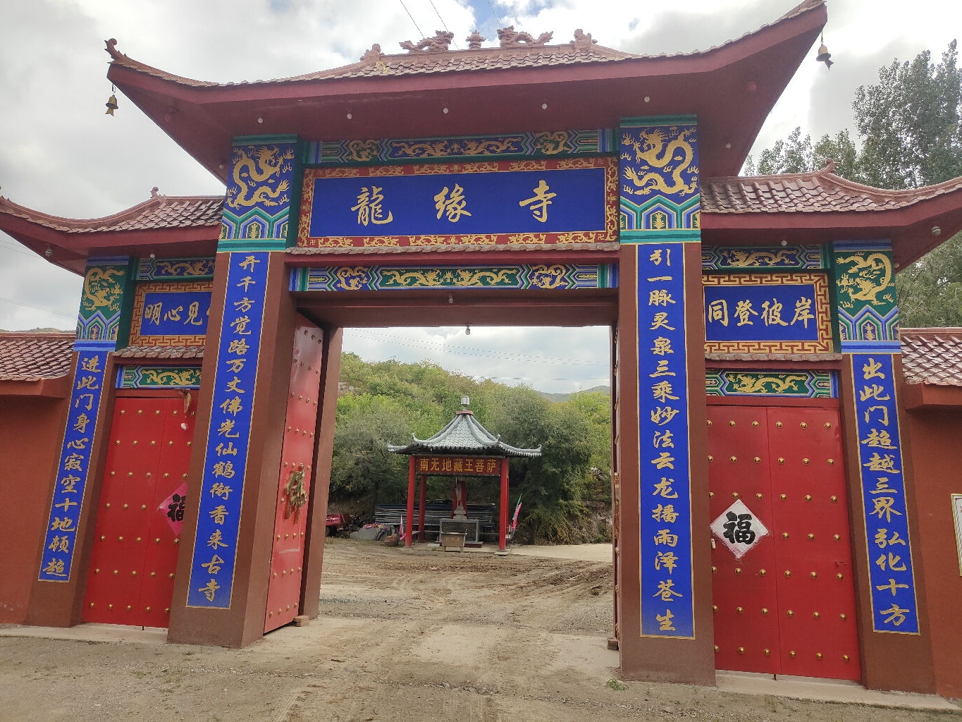 龙缘寺实景照片