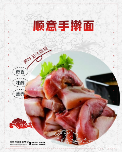 顺意手擀面