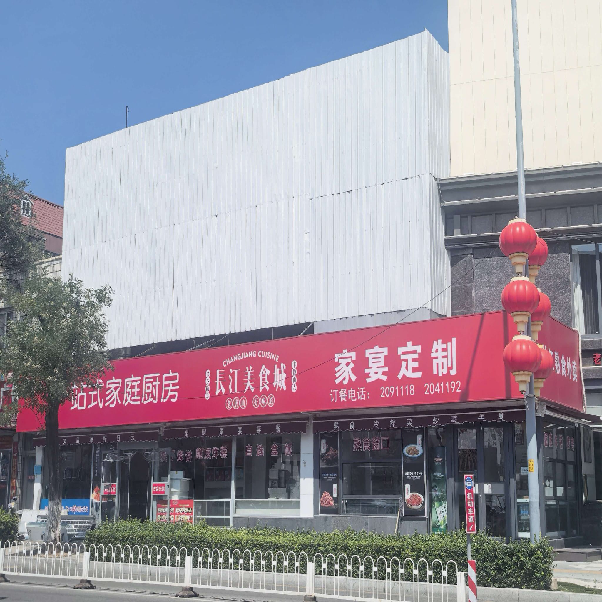 长江美食城(总店)
