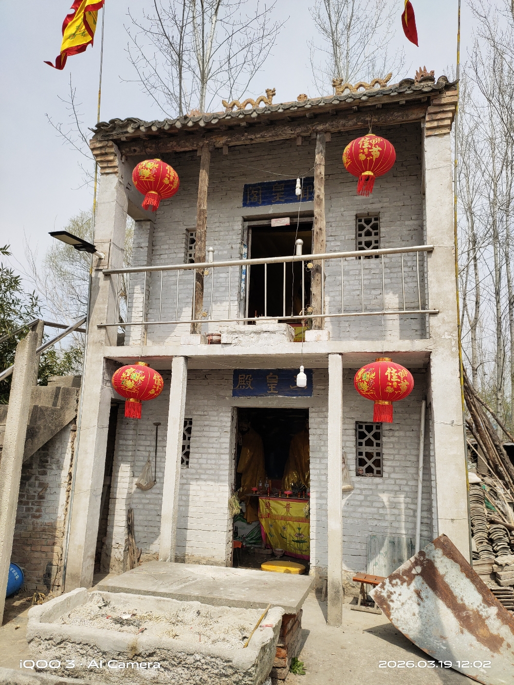 玉皇阁三皇殿实景照片