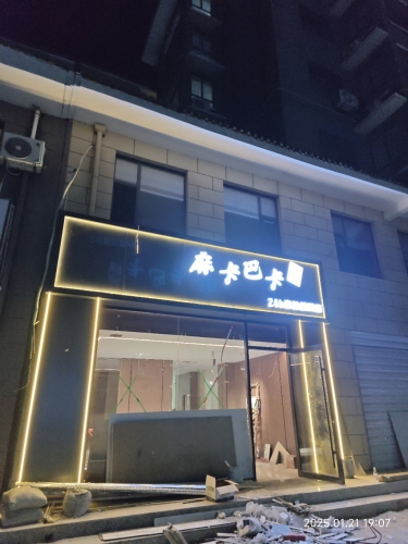 河津市麻卡巴卡24h自助棋牌室内部环境