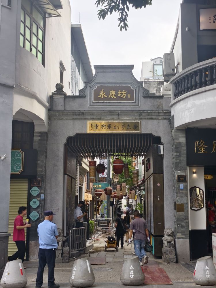 永庆坊景点图片
