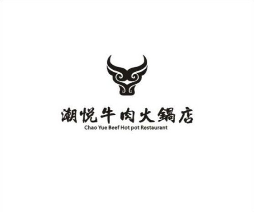 潮悦牛肉火锅城(西丽店)