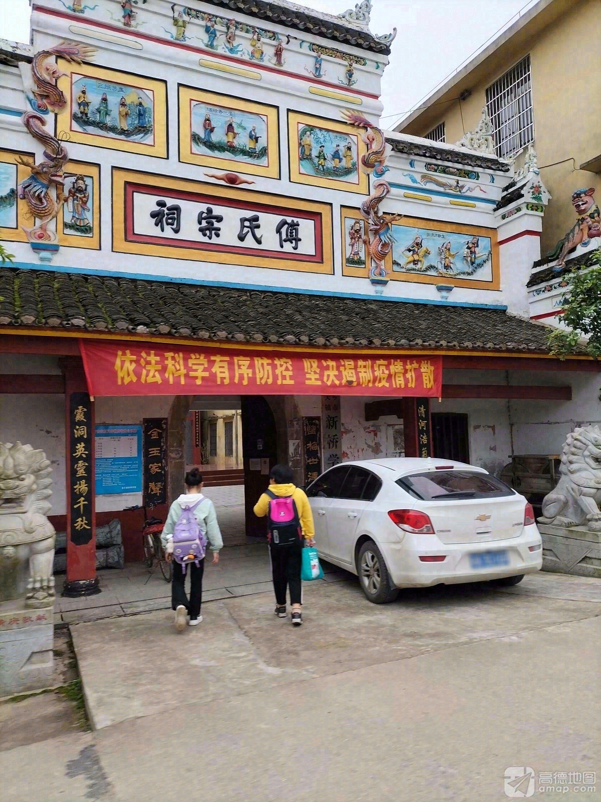 傅氏宗祠实景照片