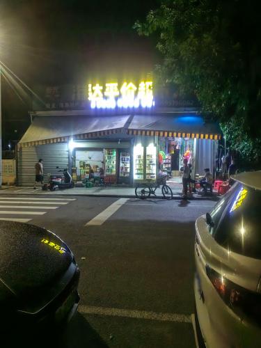 海达平价超市