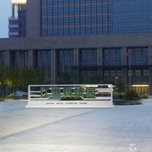 江淮科技园实景图