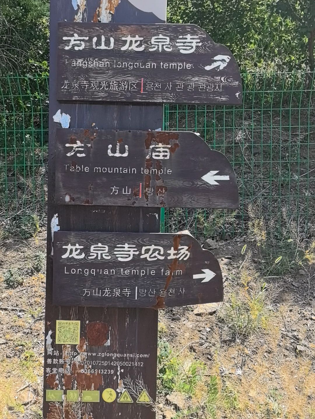 昌乐方山龙泉寺实景照片