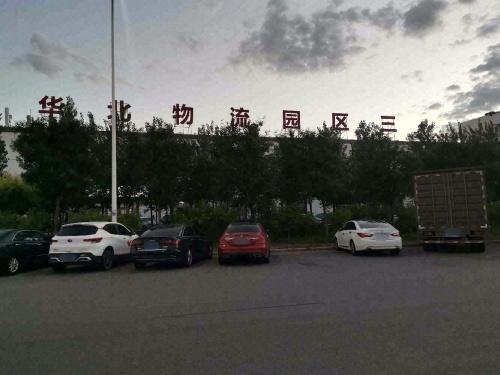 华北物流园区实景图
