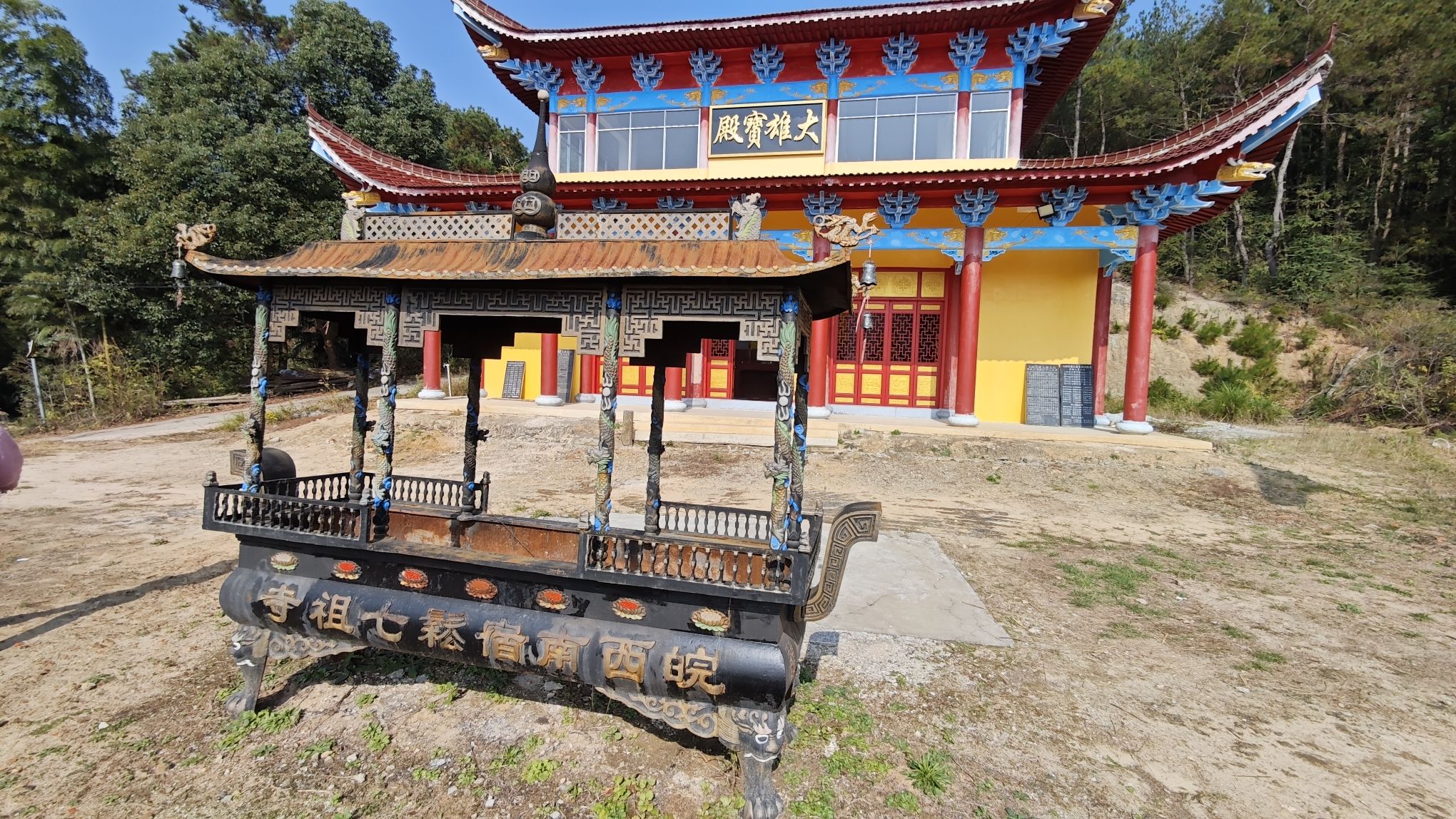 七祖寺实景照片