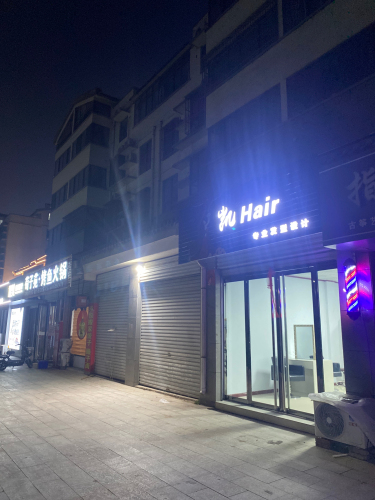 凯Hair专业发型设计(荀子苑店)门店外观