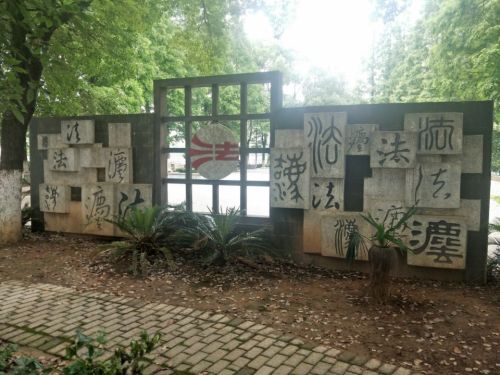 柳湖公园旅行图片 3