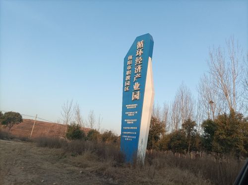 南阳市职教园区循环经济产业园实景图