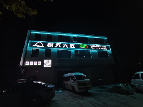 棋天大胜24h自助棋牌内部环境