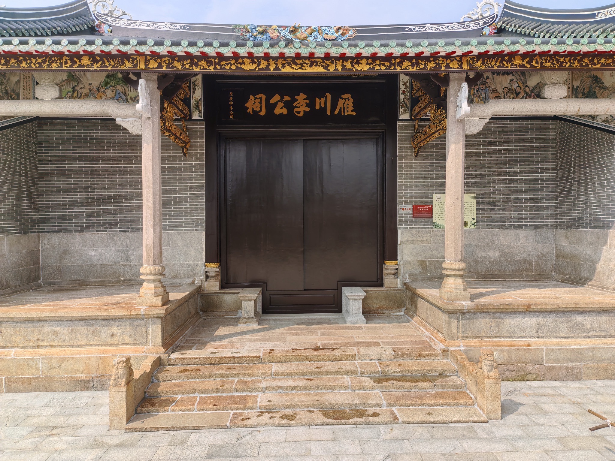 雁川李公祠实景照片