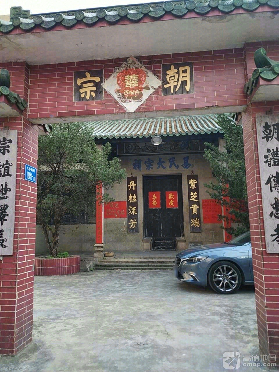 易氏大宗祠实景照片