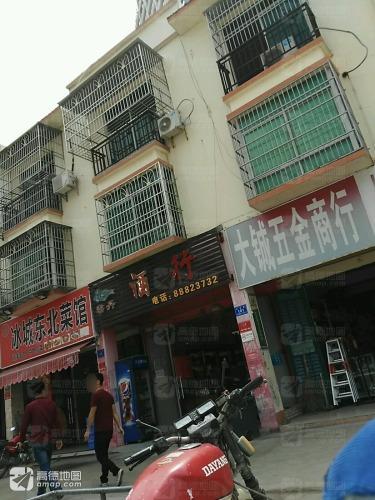 大铖五金商行