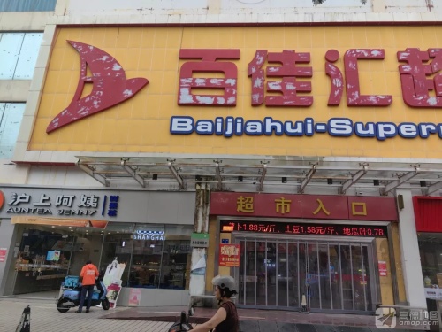 日业广场