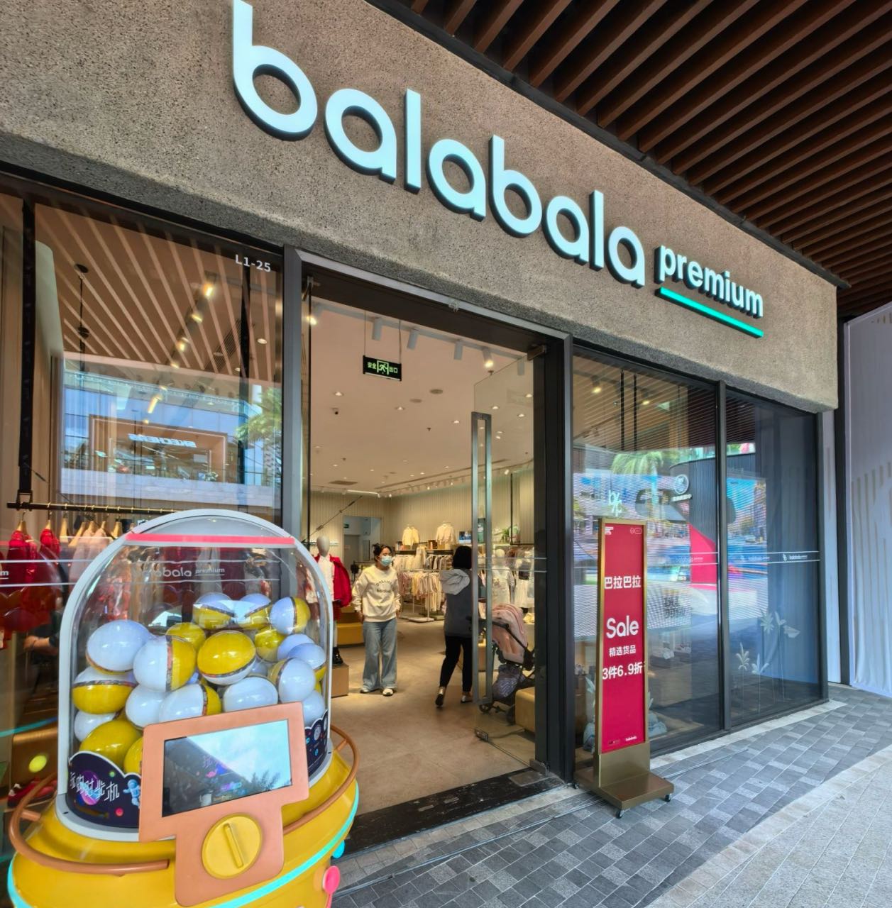 巴拉巴拉(三亚海棠湾国际免税城河心岛MALL店)