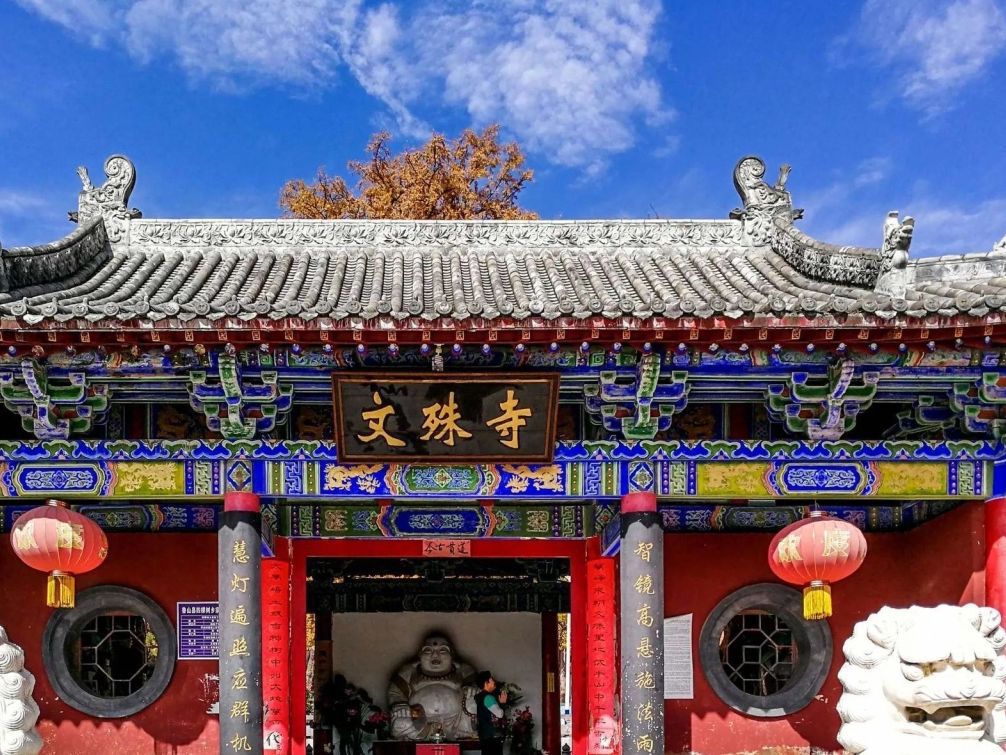 文殊寺实景照片