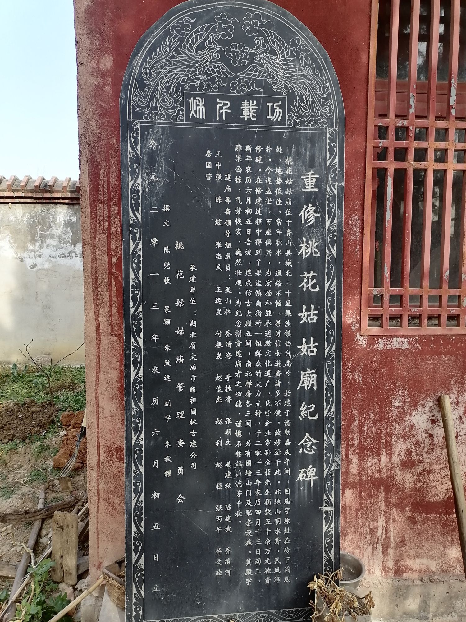 桃花姑姑庙实景照片