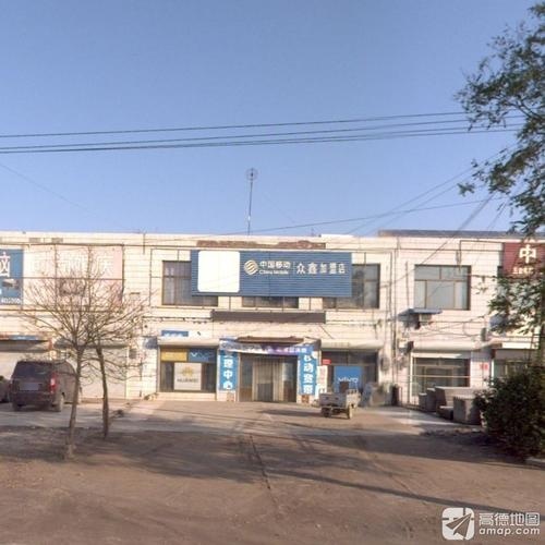 中国移动(众鑫店)