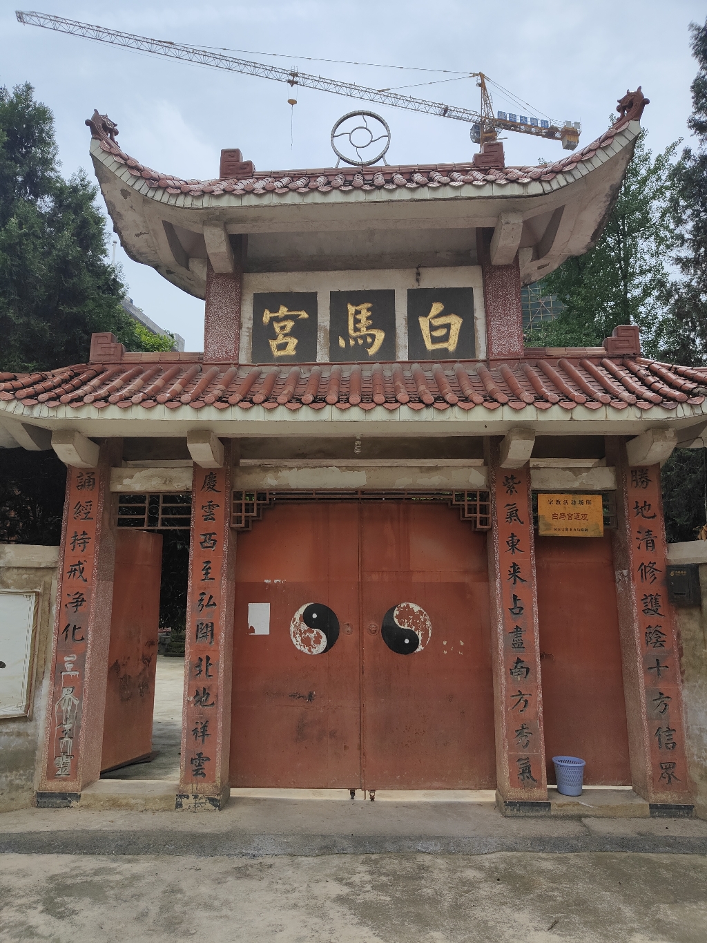 白马宫实景照片