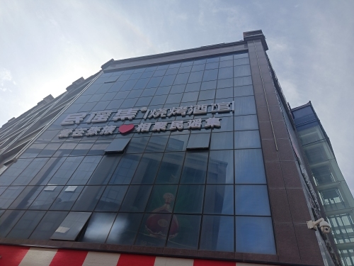 民谣集烧烤酒馆(甘肃张掖品尊国际店)