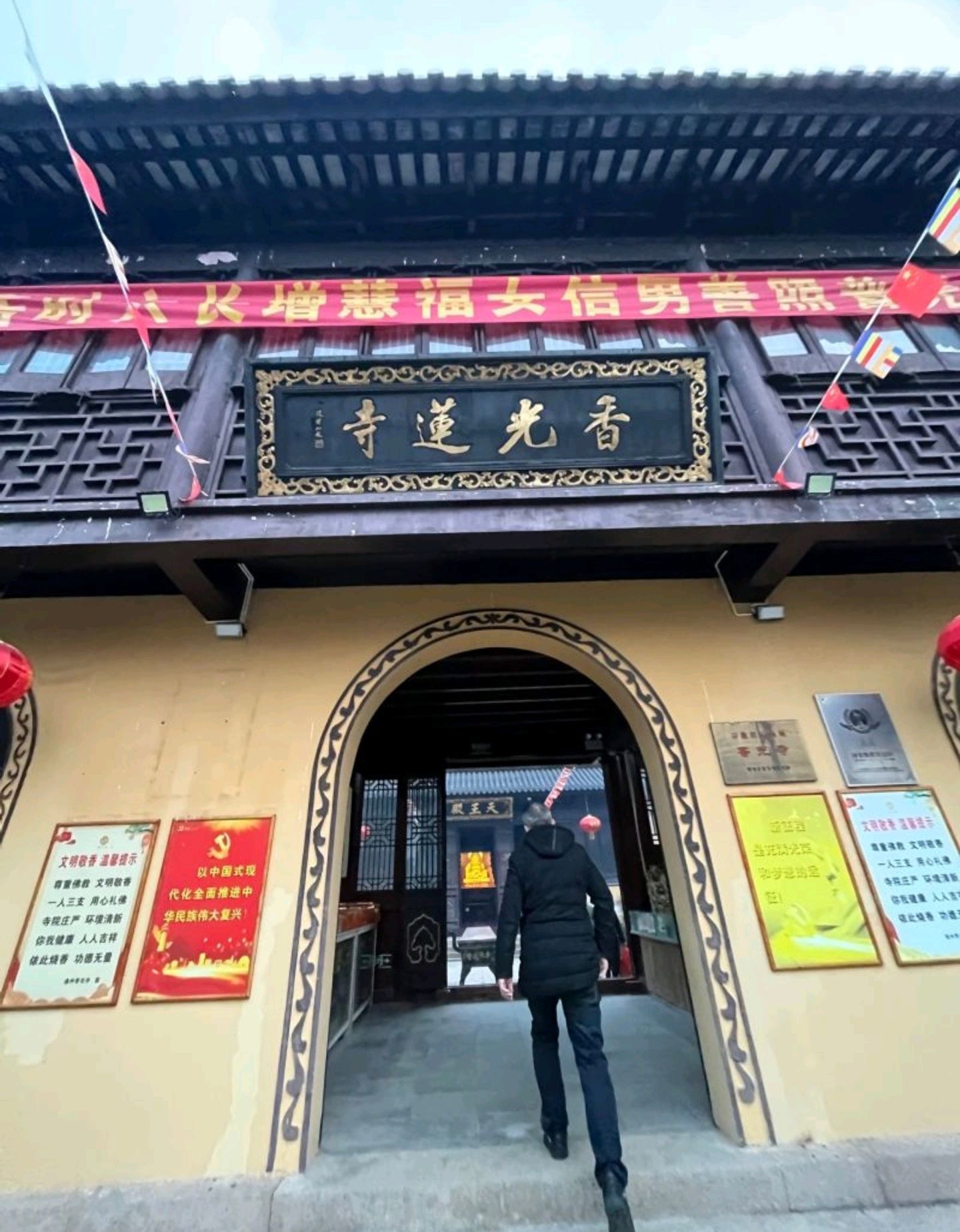 香光寺实景照片