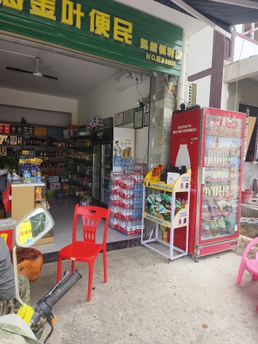 椰海金叶便民(凯然便利店)