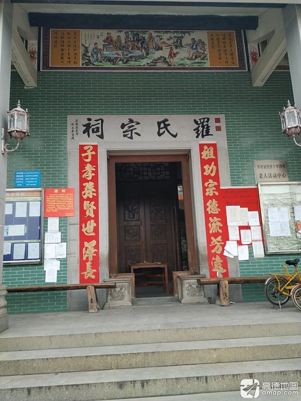罗氏宗祠实景照片