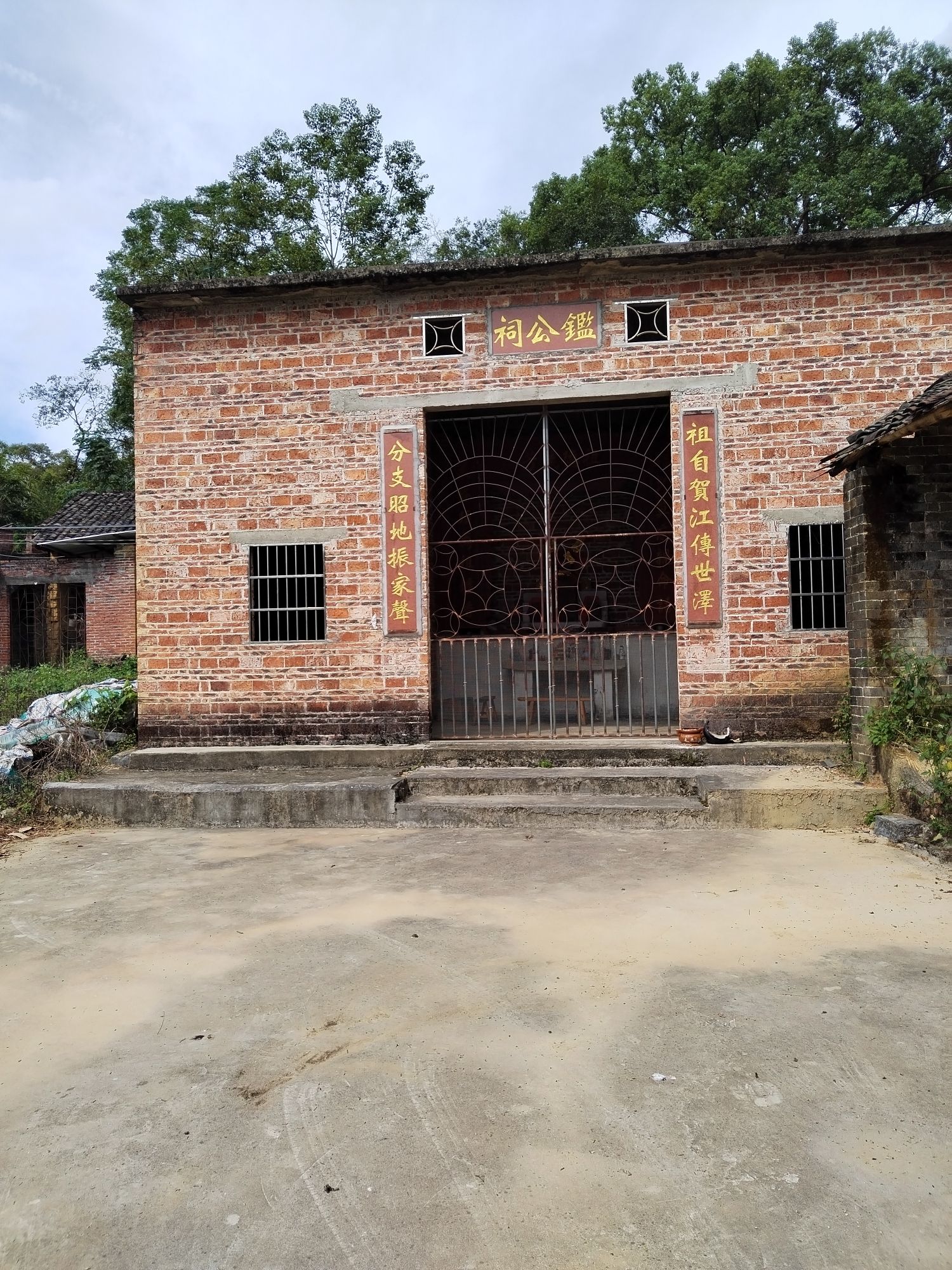 黄鑑公祠实景照片