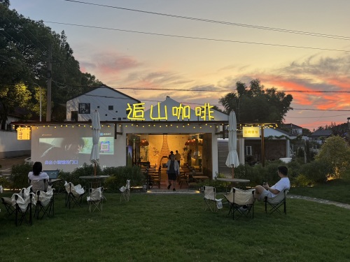逅山咖啡窑炉餐厅 · Shanghai
