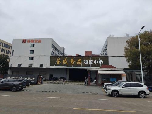 荃盛食品物流中心实景图