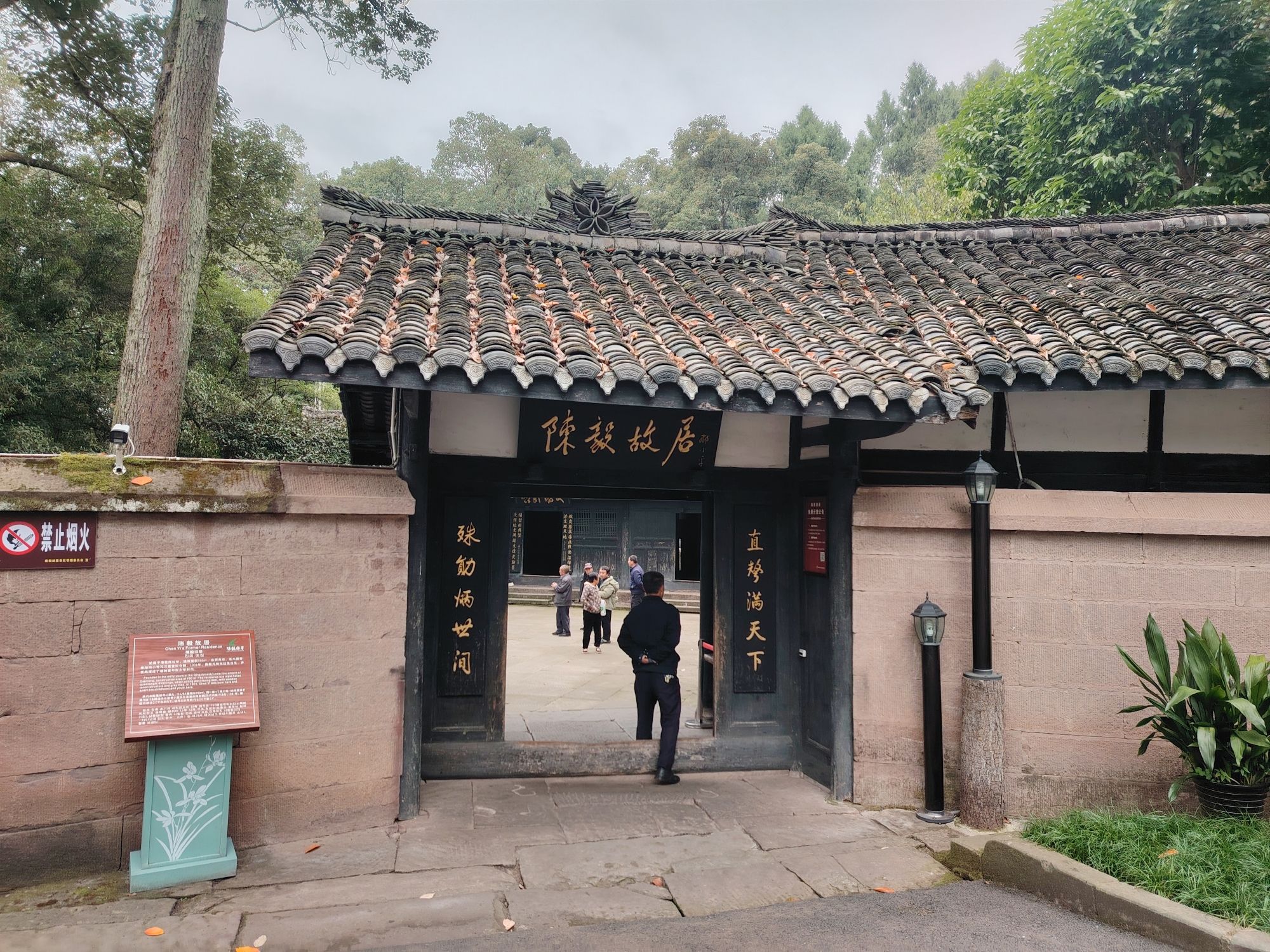 陈毅故居-陈家祠堂实景照片