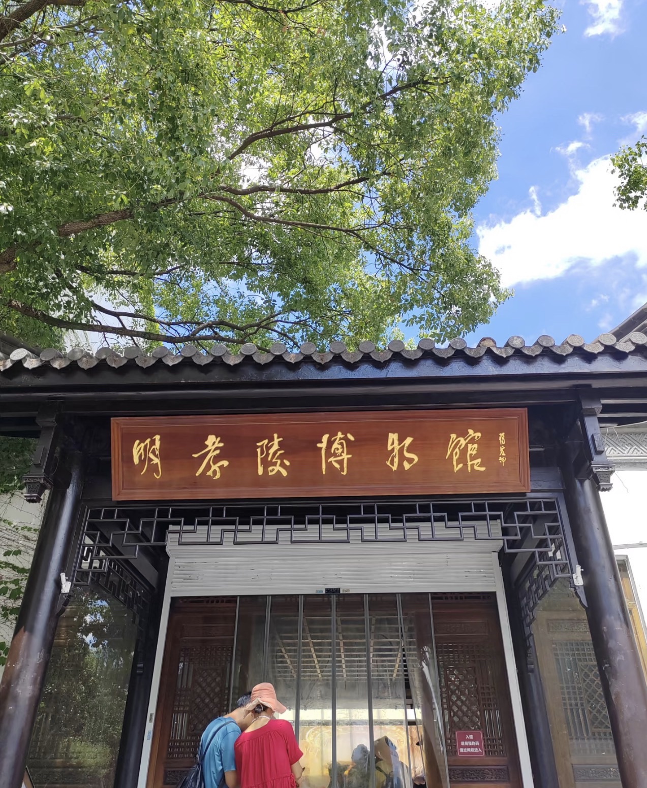明孝陵博物馆