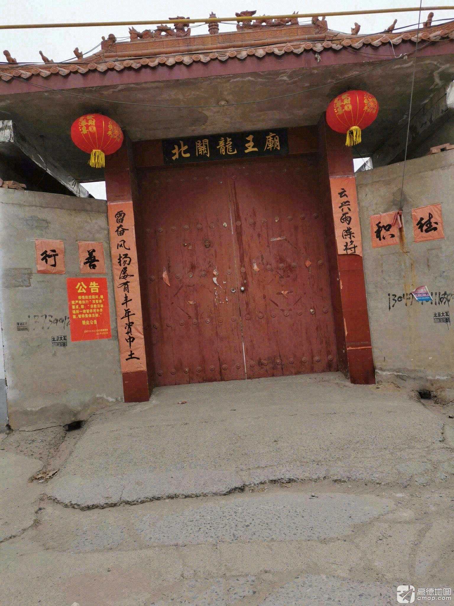 北关龙王庙实景照片