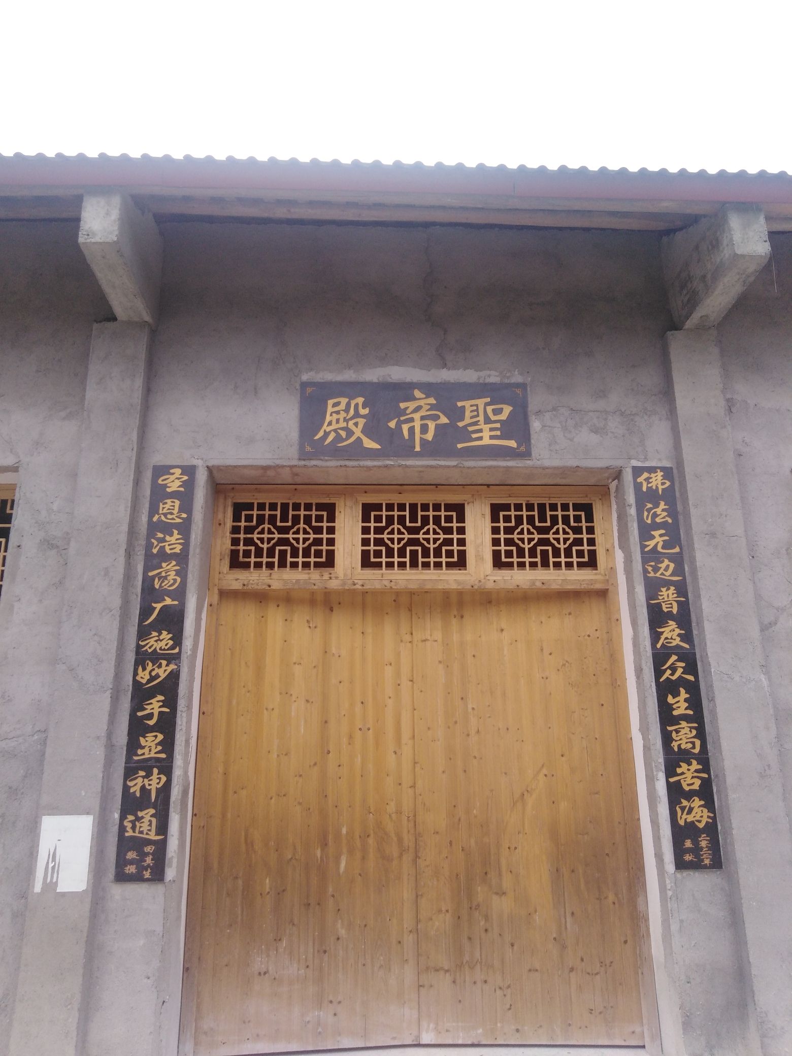 圣帝殿实景照片