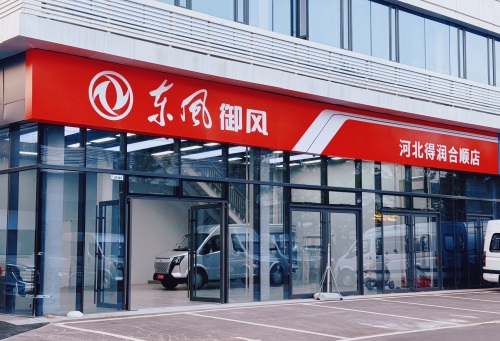 东风御风河北总经销