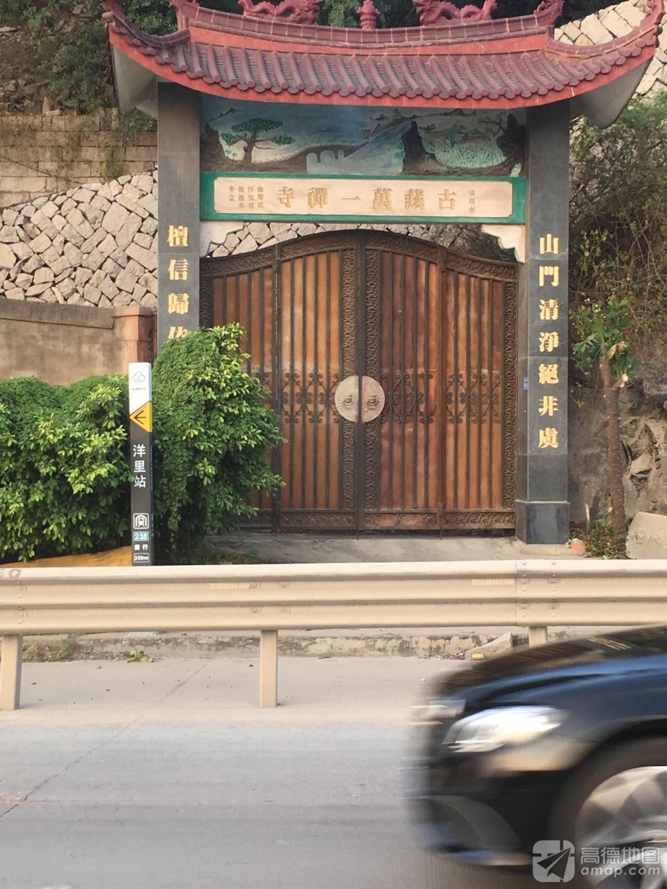 古藏万一禅寺实景照片