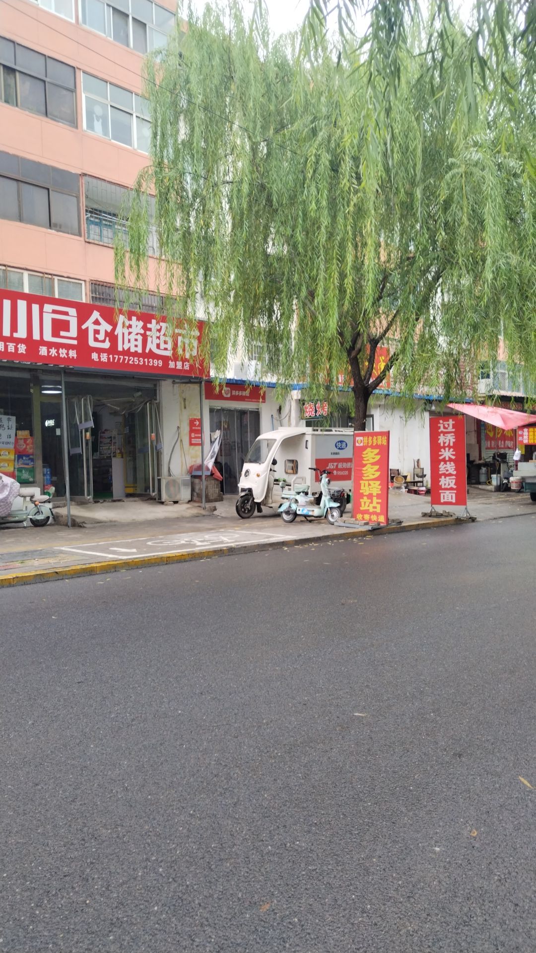 多多驿站
