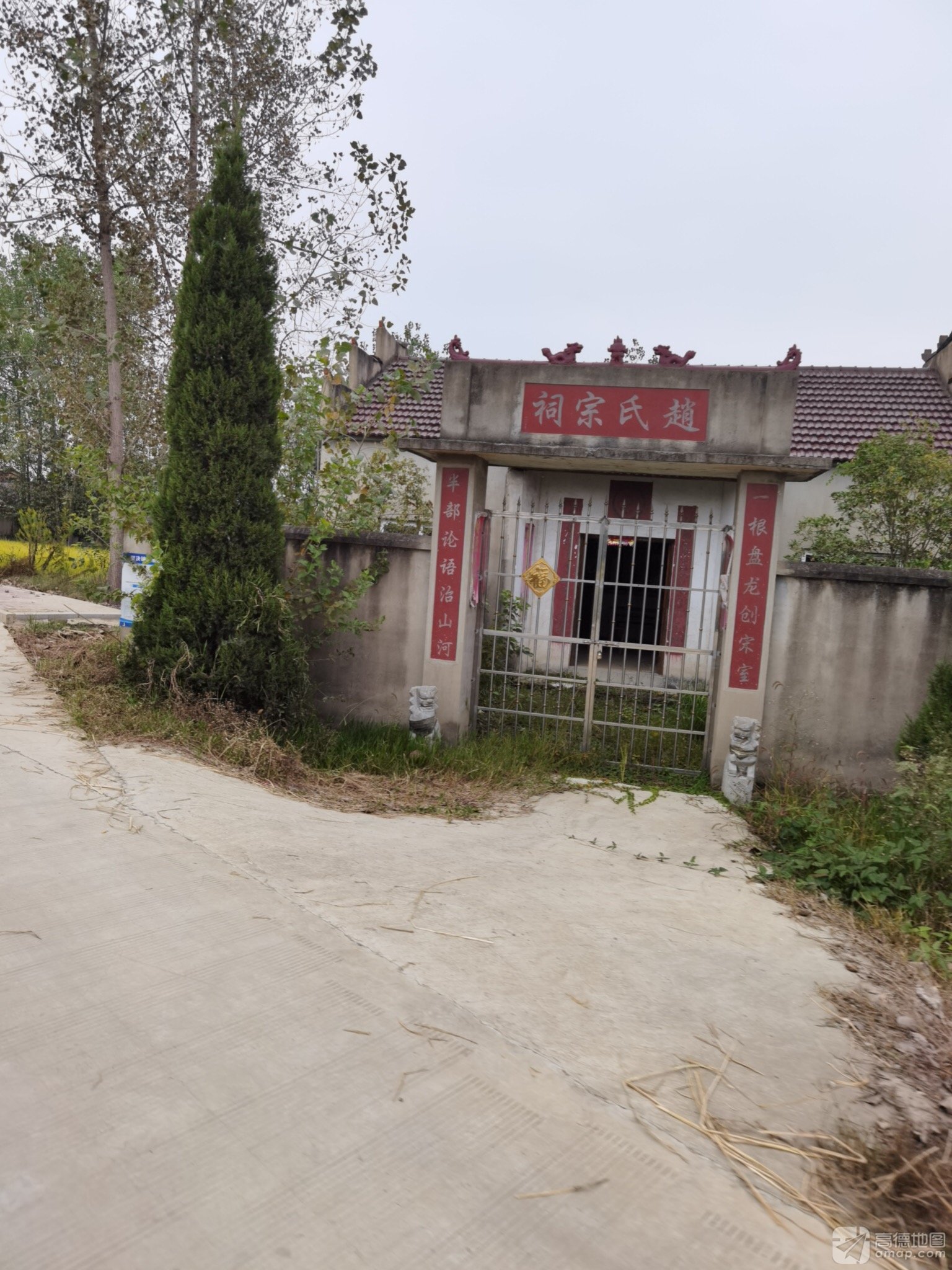赵氏宗祠实景照片